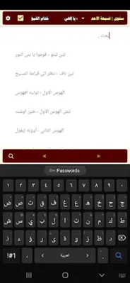 خورس Xopoc android App screenshot 1