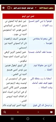 خورس Xopoc android App screenshot 2