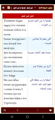 خورس Xopoc android App screenshot 4